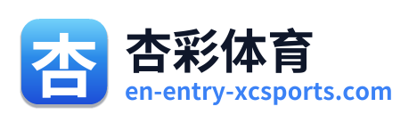 杏彩体育